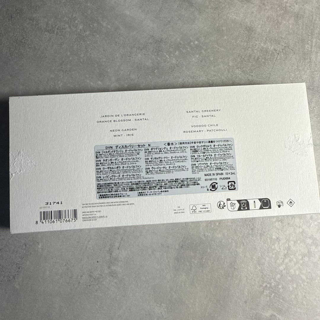 ドリスヴァンノッテン ディスカバリーセット