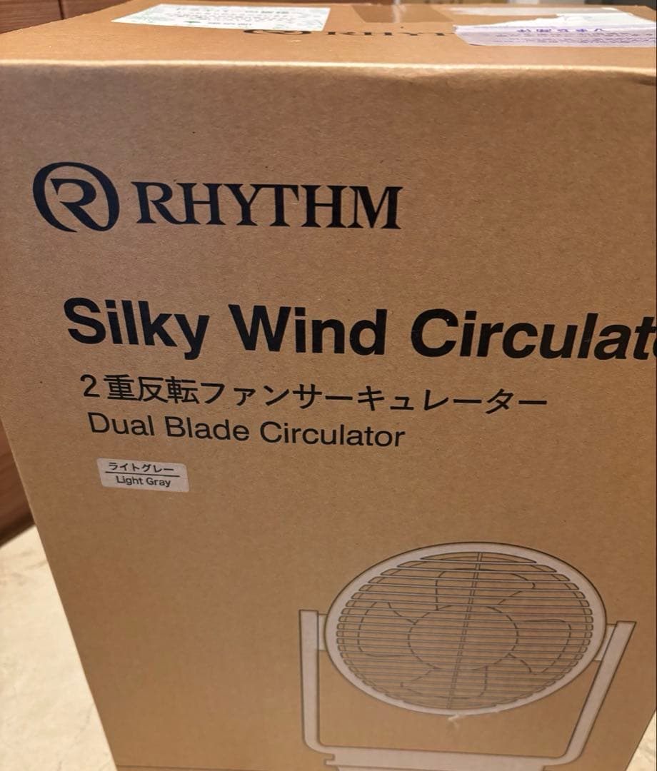【新品未使用】リズム サーキュレータ Silky Wind Circulator