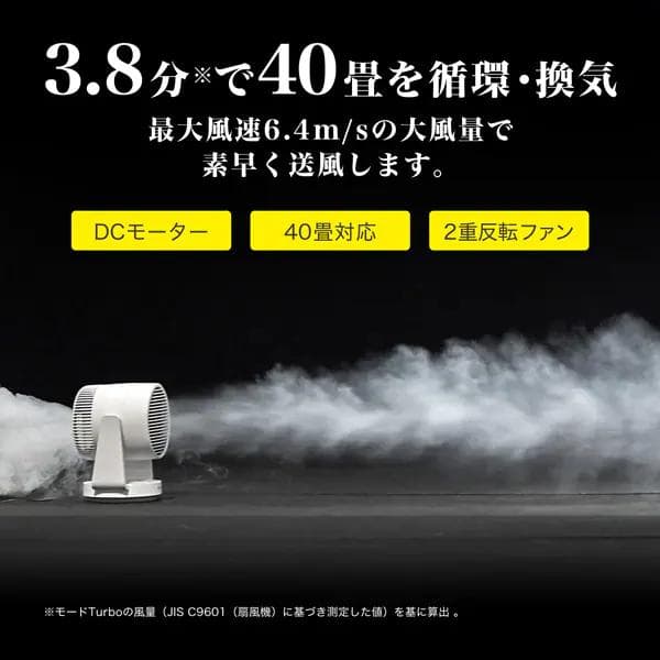 【新品未使用】リズム サーキュレータ Silky Wind Circulator