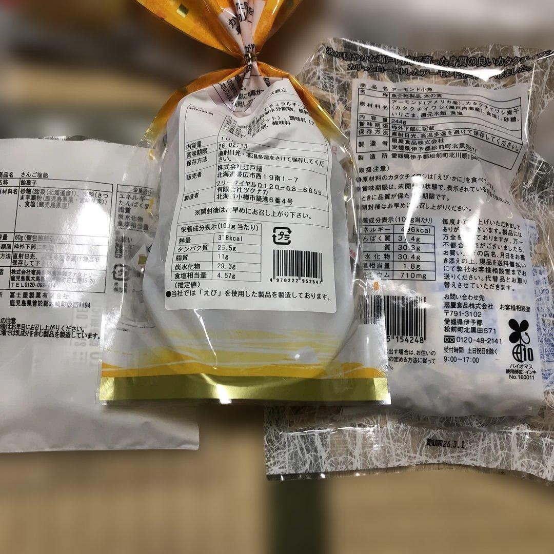 食品　お菓子詰めあわせ　ドラ猫様分