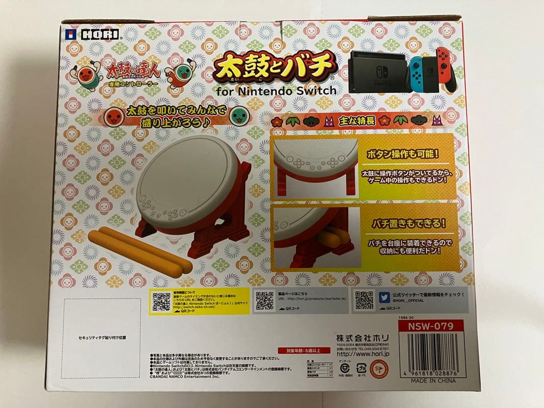 【新品未開封】SW 太鼓の達人専用コントローラー