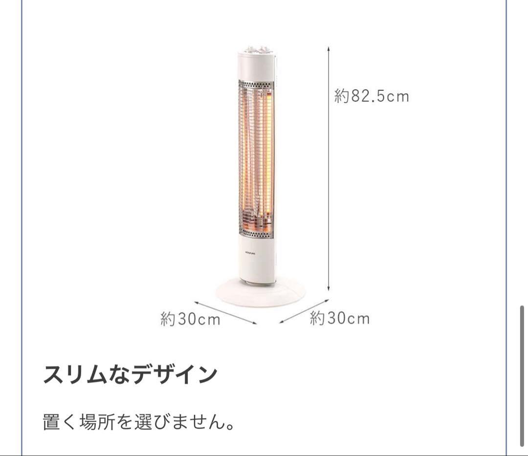 コイズミ KKS0927W グラファイトヒーター ホワイト