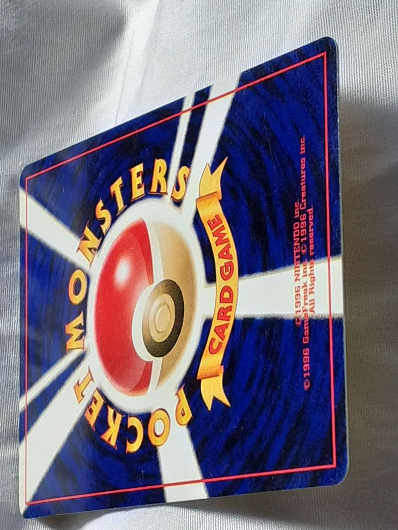 ポケモンカード旧裏 デンリュウ めざめる伝説 未使用、美品