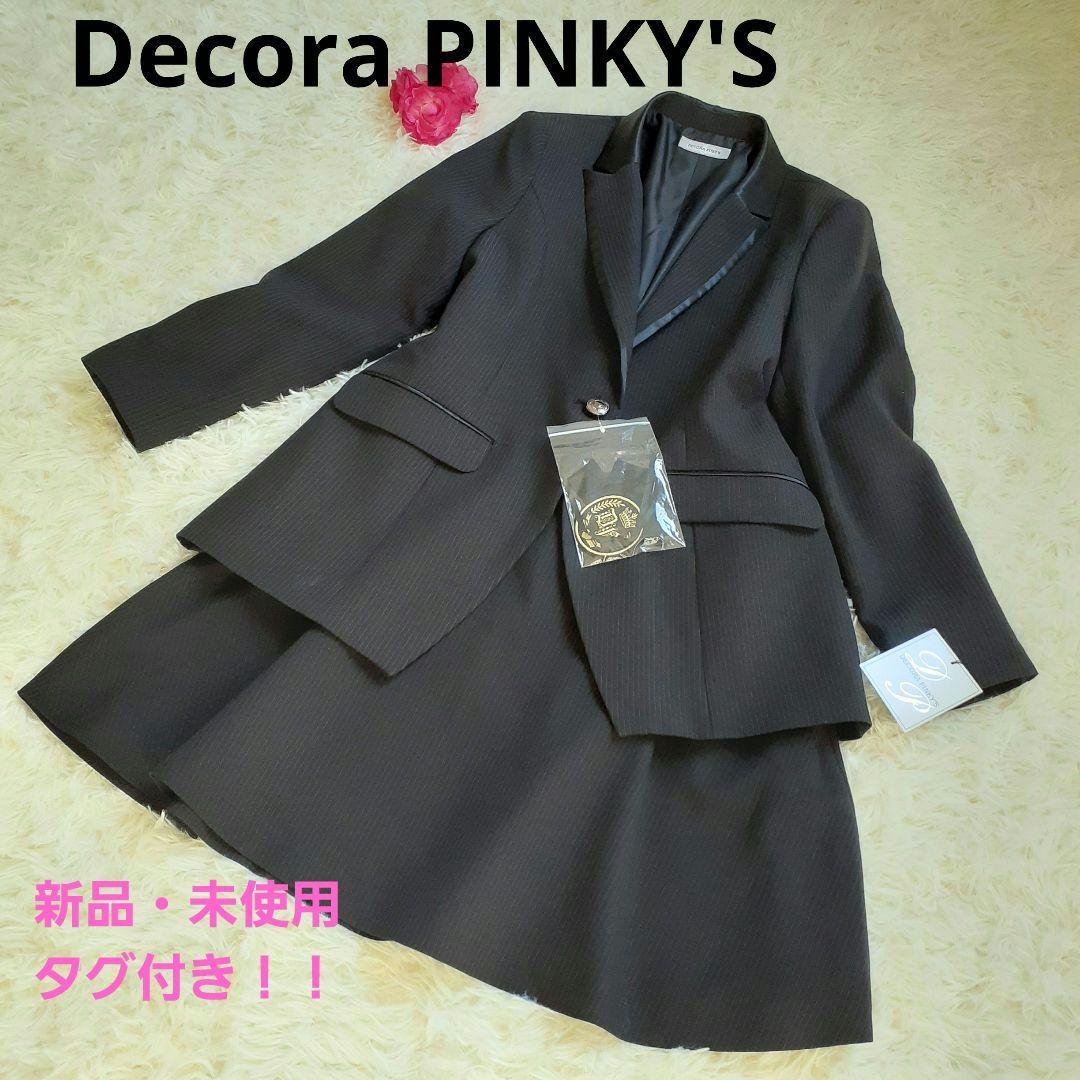 【新品・未使用タグ付き】DecoraPINKY'S スカートセットアップ 165