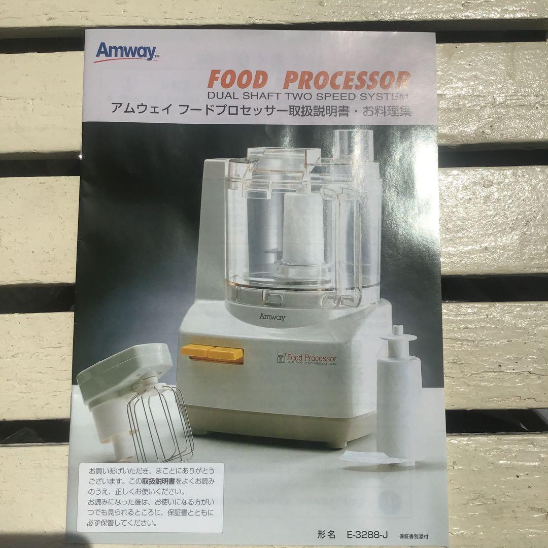 アムウェイ Amway フードプロセッサー　フルセット　収納ケース