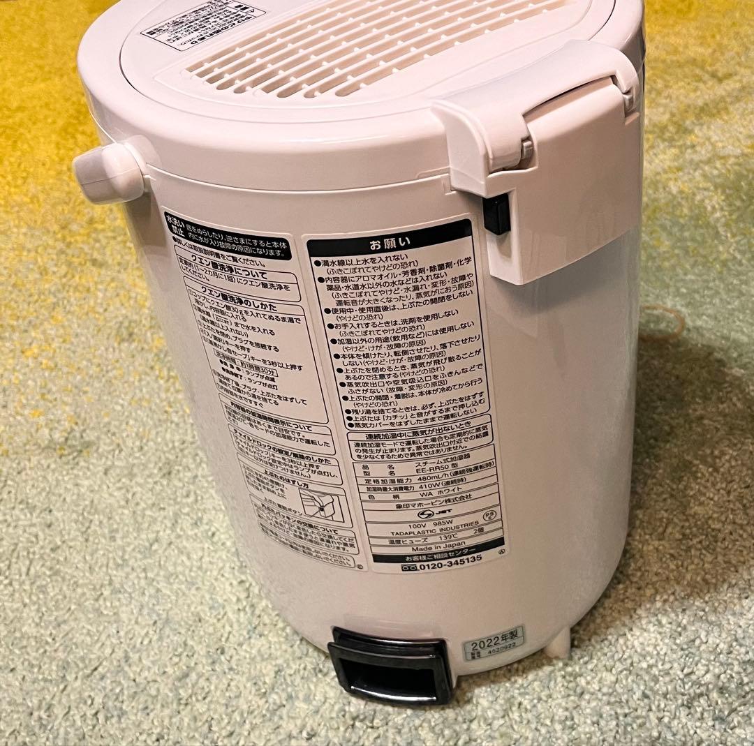 A*I様 象印加湿器 　2022年製　EE-RR50型フィルターレス