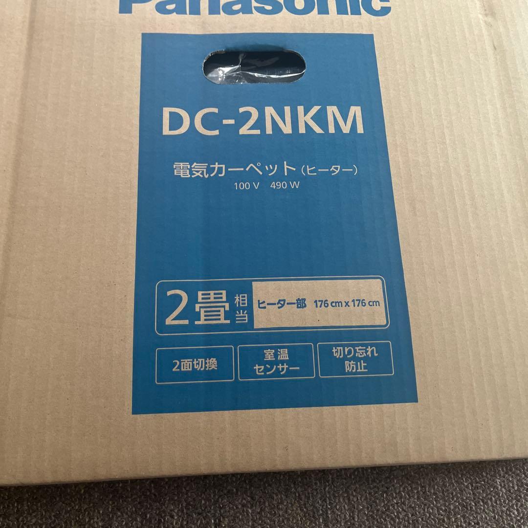 Panasonic ホットカーペット ヒーター　2畳 176×176cm