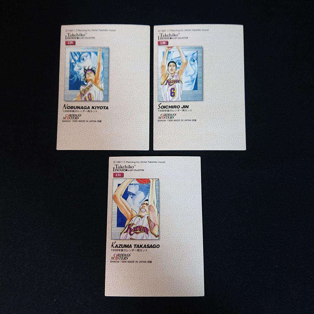 スラムダンク カードダスマスターズ 118〜 湘北 カード 三井 流川 仙道