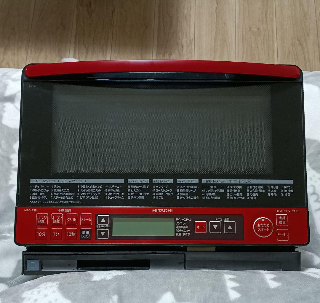 日立　 過熱水蒸気オーブンレンジ　ヘルシーシェフ　MRO-SS8