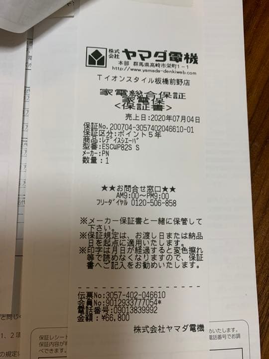 パナソニック ES-CWP82-S 光エステ シルバー ほぼ新品