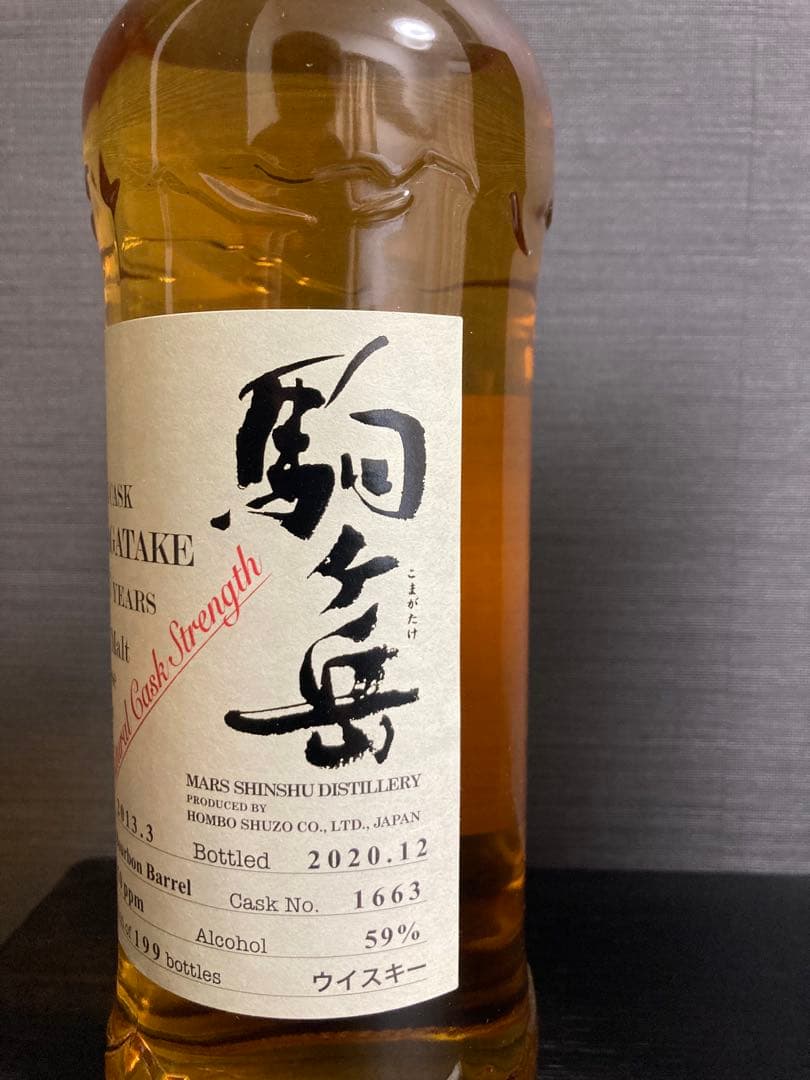 マルスウイスキー駒ヶ岳 7年 シングルモルト 希少品 限定199本