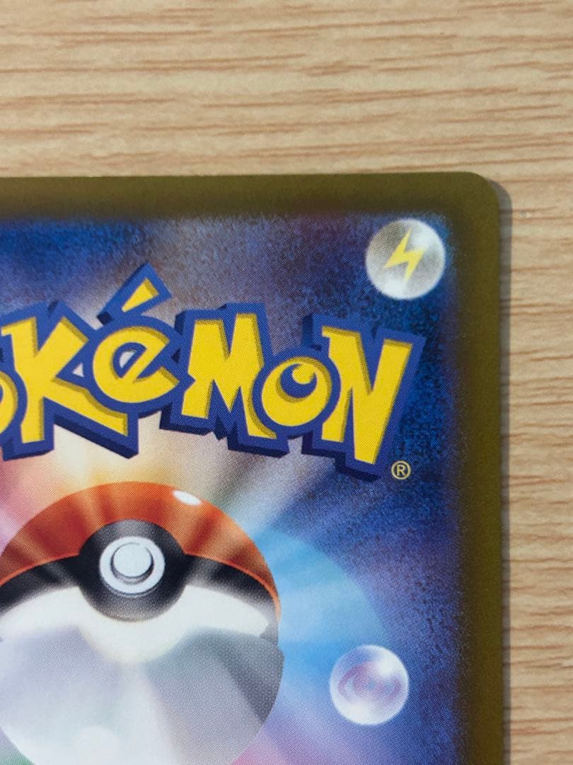 ナンジャモ SAR SV4a シャイニートレジャーex 350/190 他6枚