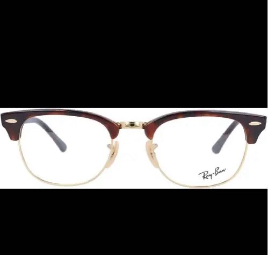 Ray-Ban 　レイバン サングラス　RX5154　51サイズ　ブラウンメガネ