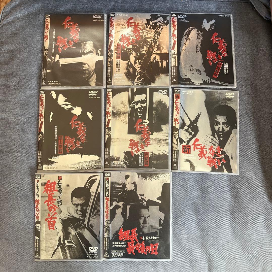 ★週末セール！ 仁義なき戦い DVD 8枚セット