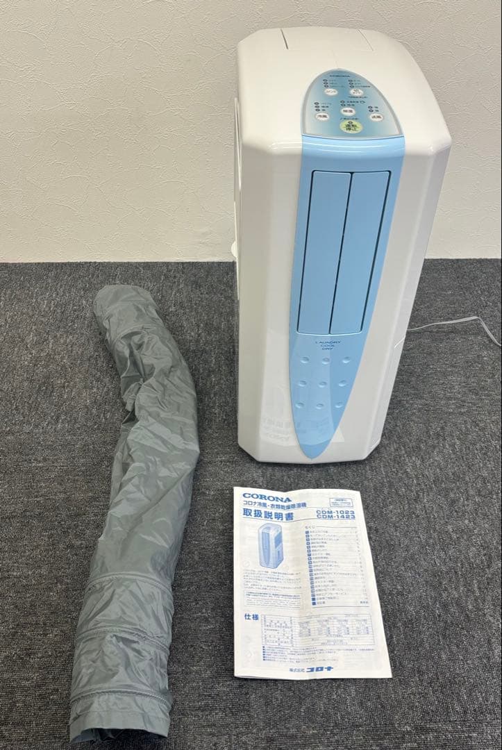 コロナ 冷風・衣類乾燥機除湿機 CDM-1023 CORONA