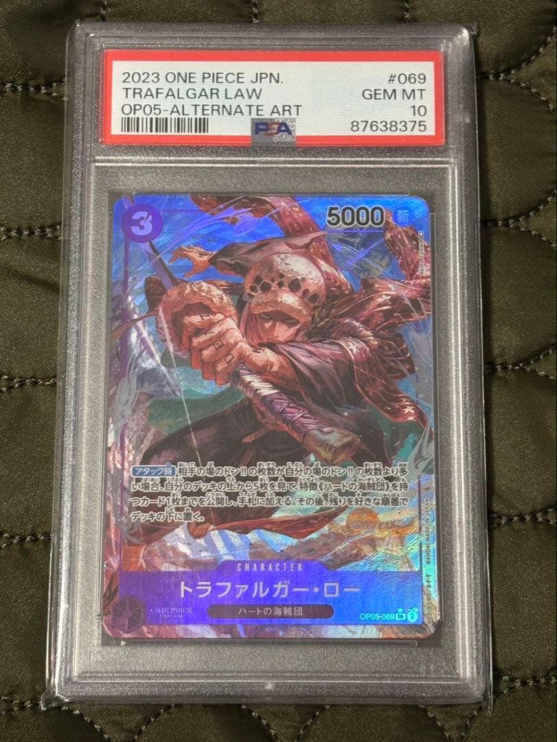 トラファルガー•ロー　SRパラレル 【OP05-069】PSA10