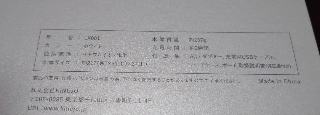KINUJO　キヌージョ　ラグジュエル コードレスヘアアイロン 【新品☆未使用】