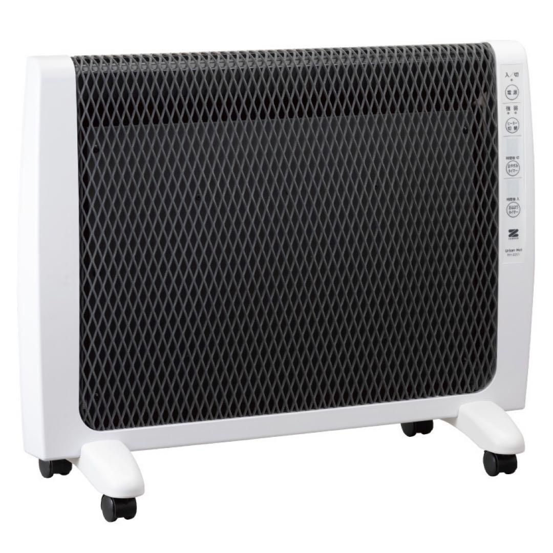 お値下げします【新品 未使用品 未開封】遠赤外線ヒーター　アーバンホットゼンケン