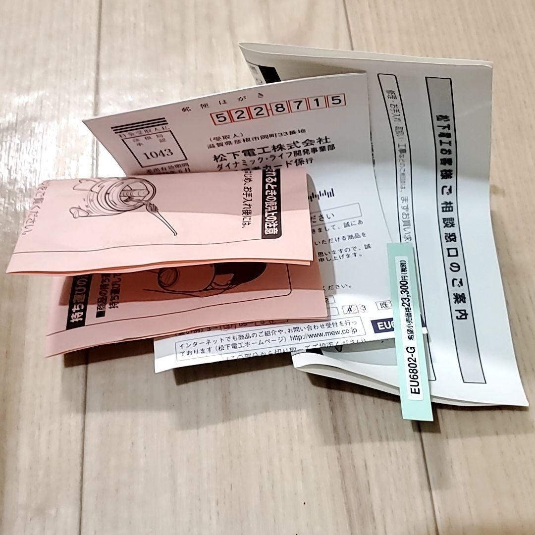 レトロ 家電 まるごと緑茶 お茶粉末器 からだにいい 粉末茶 のすすめ