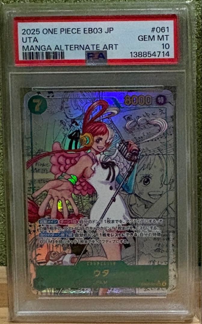 ワンピースカード コミックパラレル ウタ PSA10 ヒロインエディション