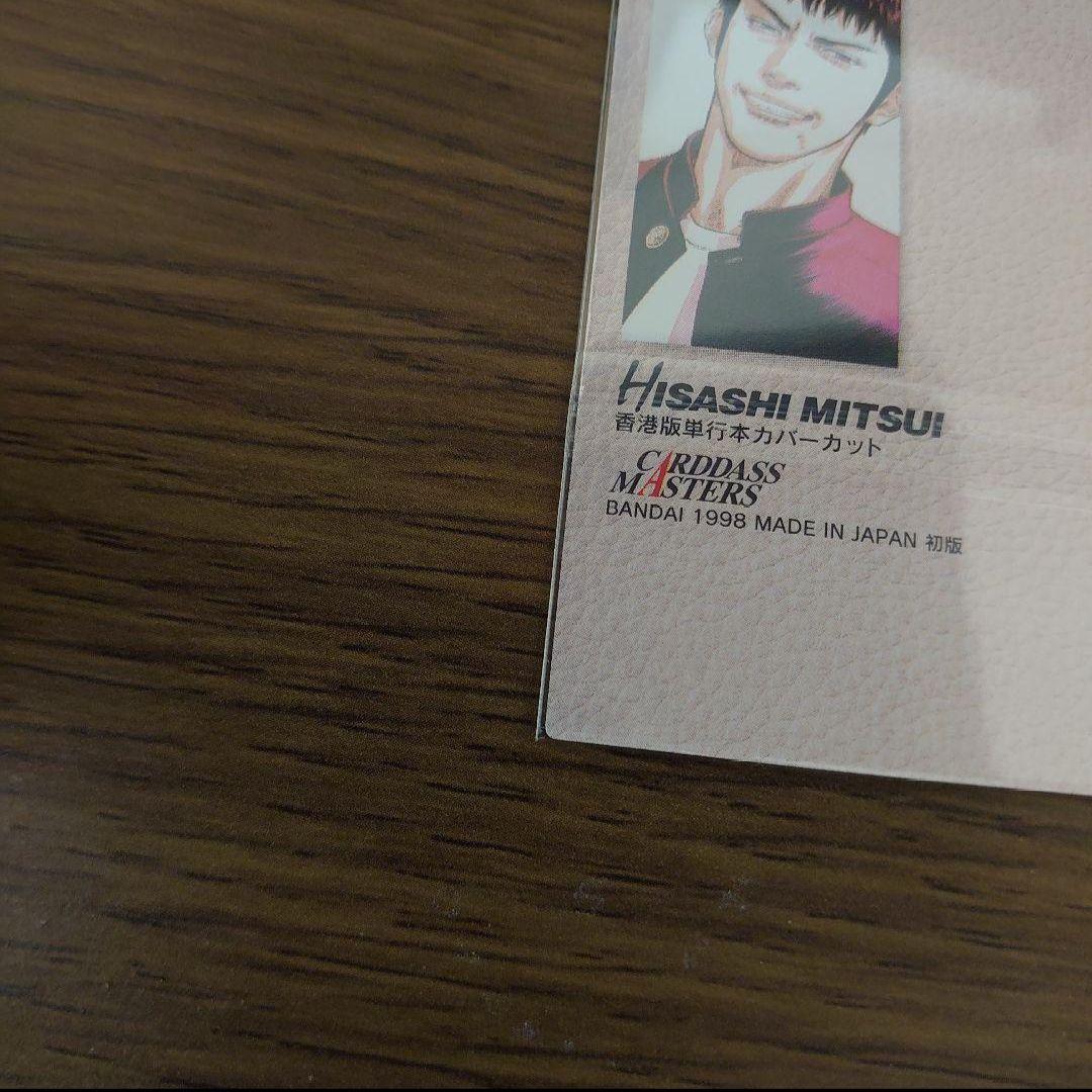 スラムダンク SLAMDUNK カードダスマスターズ No.33 三井寿