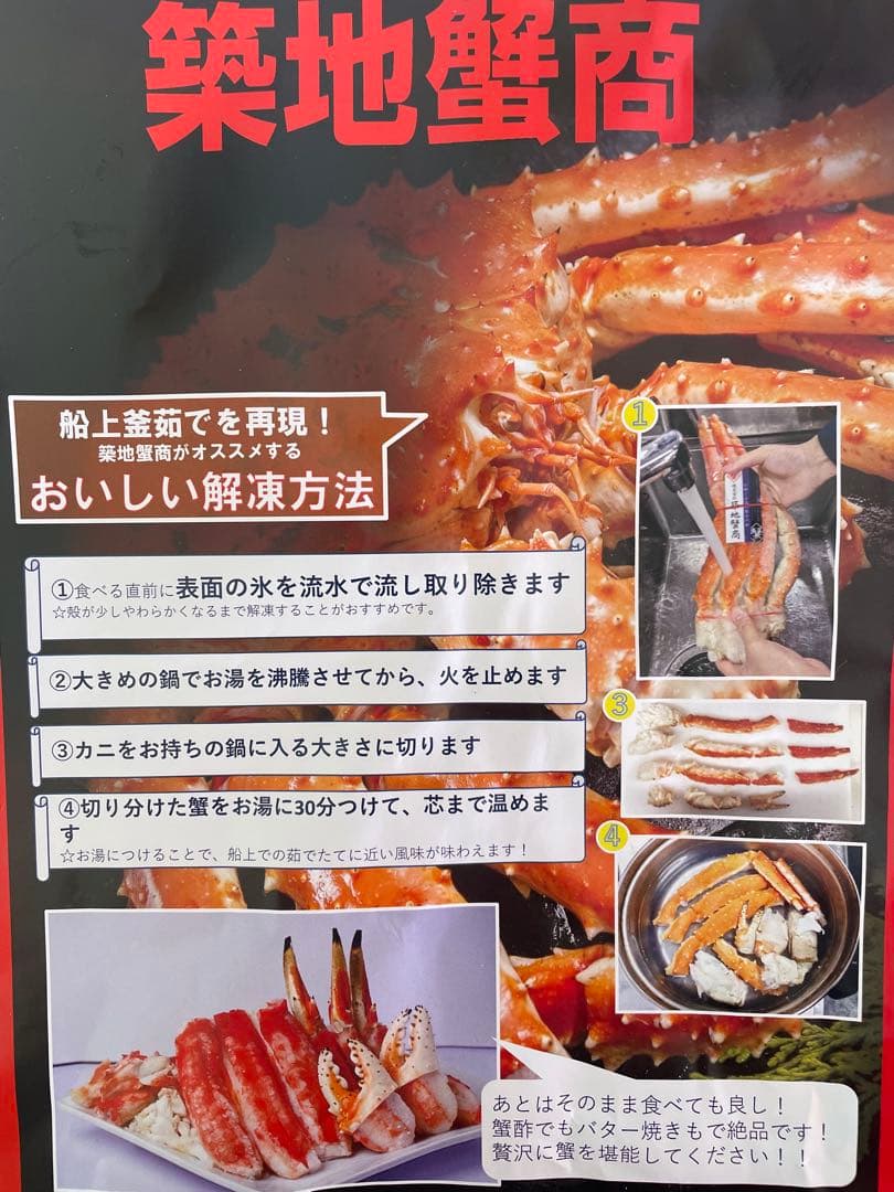 ✨【Beautiful★Life 】✨ 様冷凍ボイル　タラバガニ2肩/(9L)