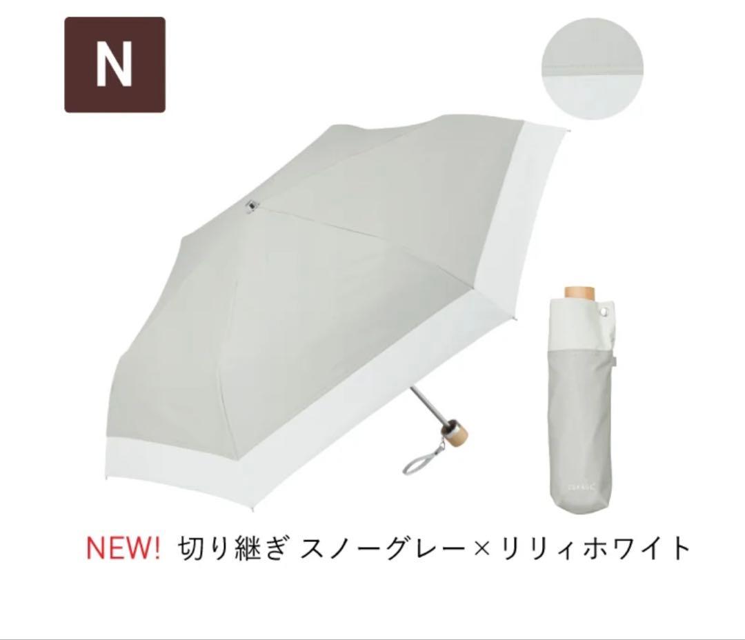 3段折りたたみ傘　COKAGE+ 木手元 50cm スノーグレー×リリィホワイト