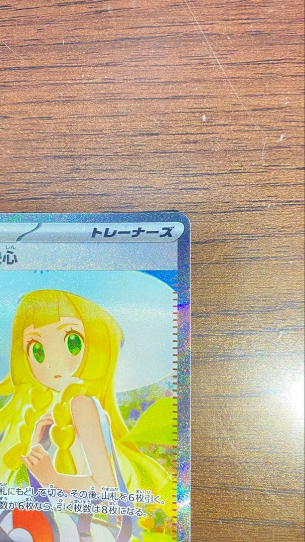 り*ん様 リーリエの決心 sar