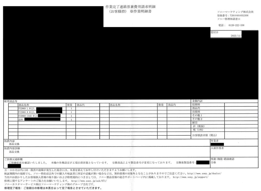 【美品】SONY LinkBuds UC for MS Teams
