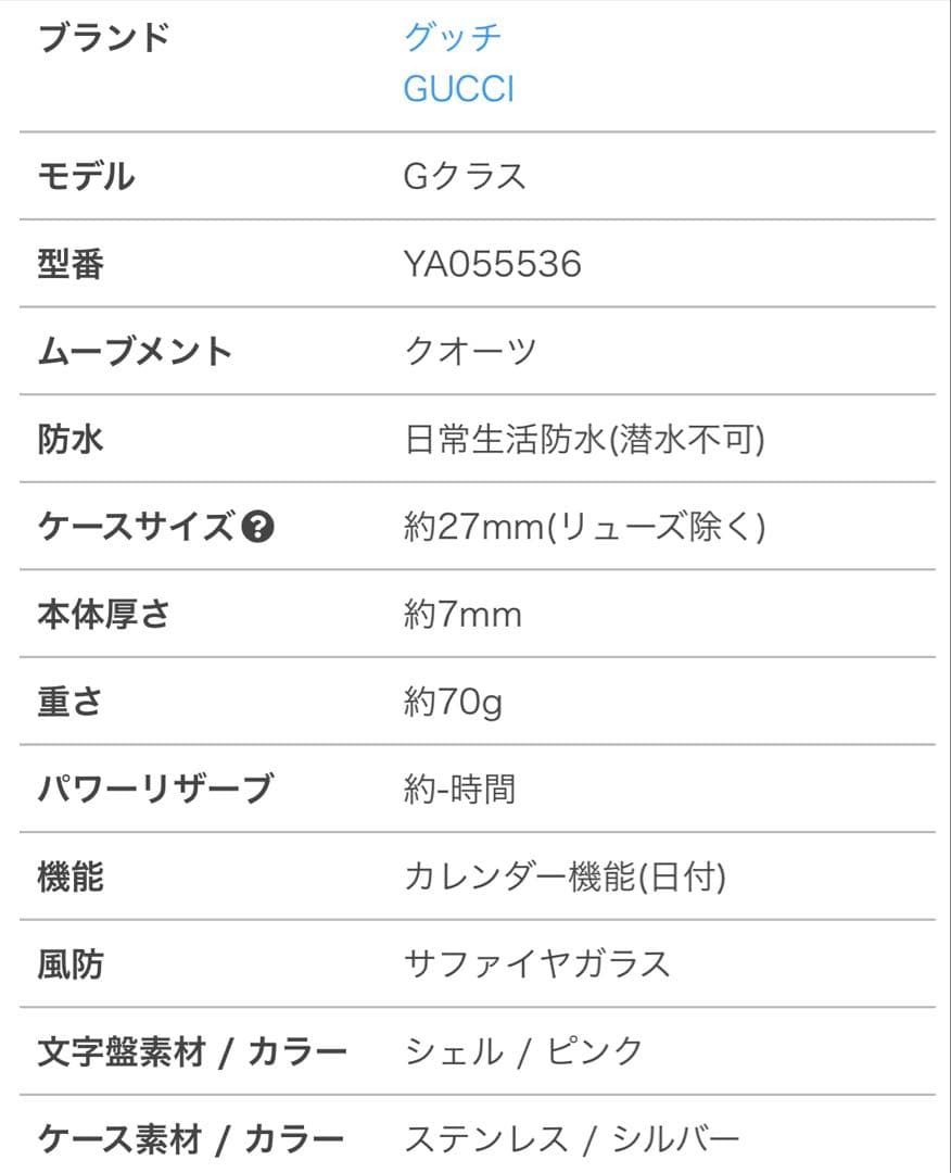 GUCCI シェル盤　腕時計＊