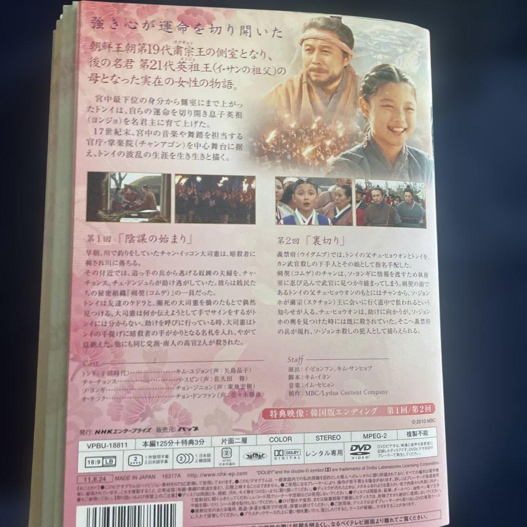 トンイDVD／韓国ドラマ全30巻全巻ジャケットは22枚　日本語吹き替え付き