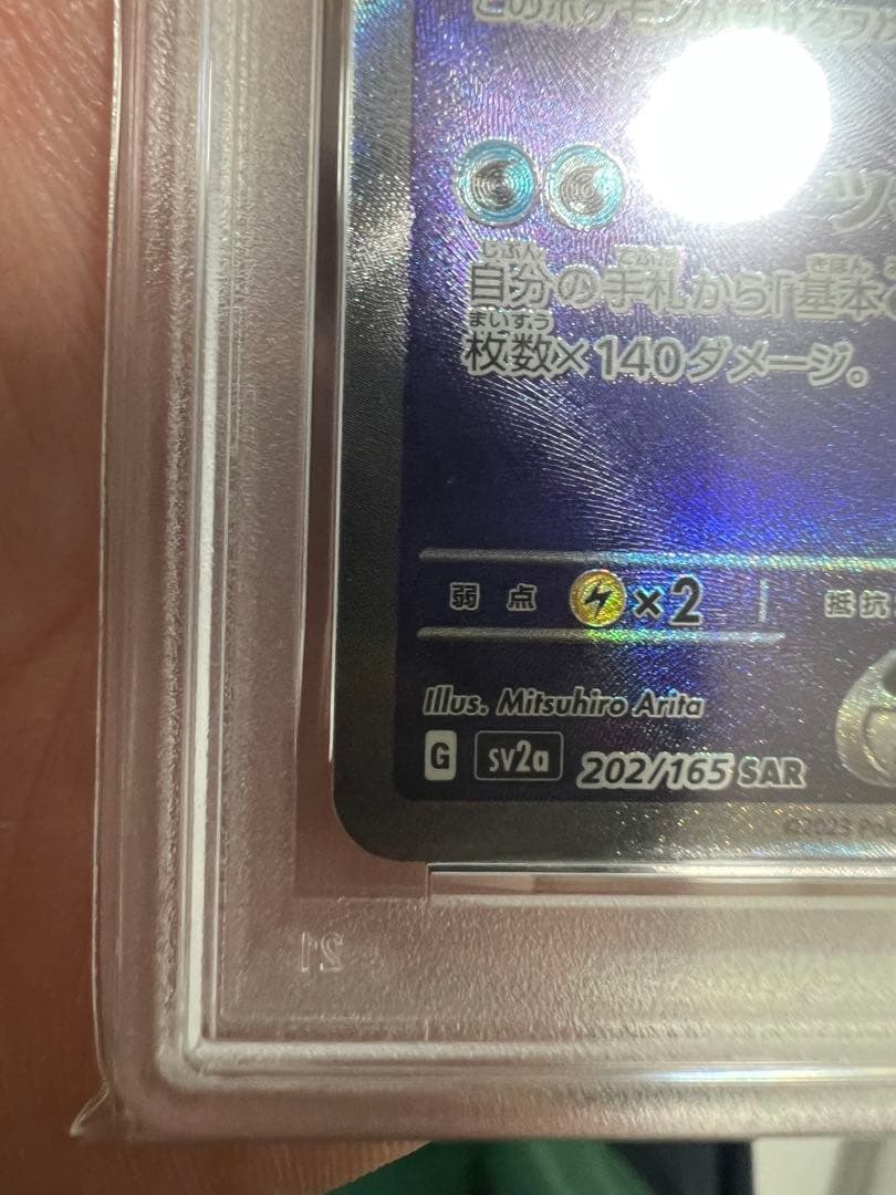 PSA10連番! ゼニガメ・カメール・カメックス