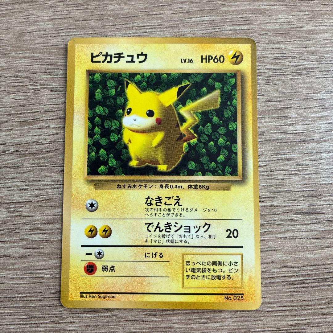 ま*ょ様 ポケモンカード　ポケカ　ピカチュウ　マークなし　旧裏　旧裏面　レア