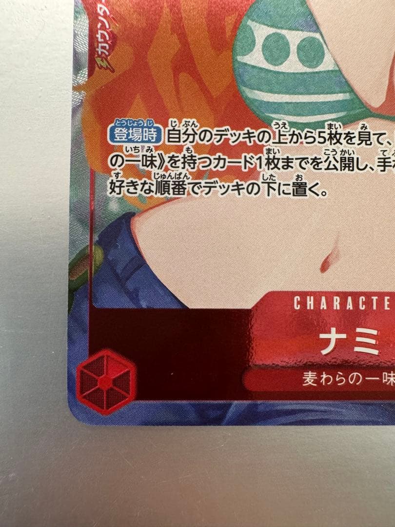 ガールズエディションナミ