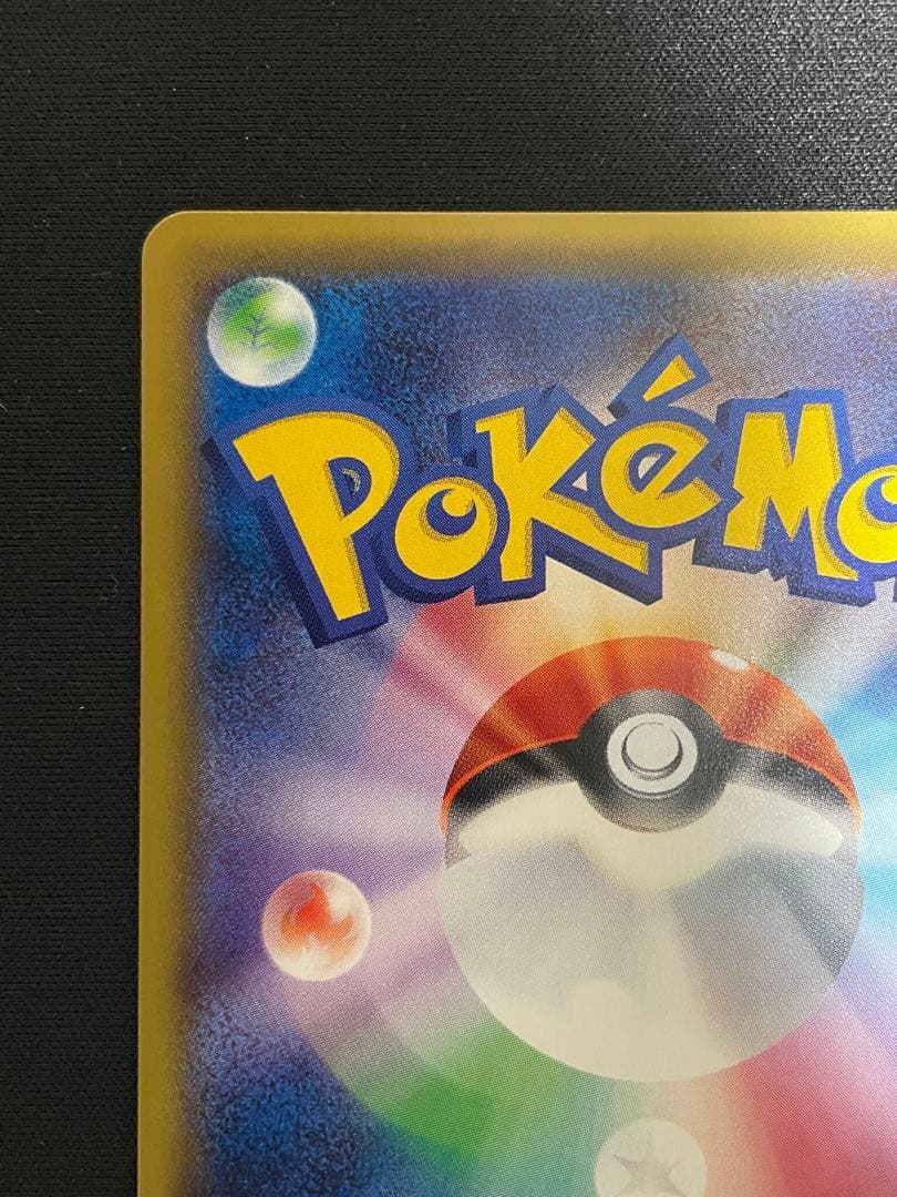 ひかるルギア ☆ SM3+ ひかる伝説 058/072