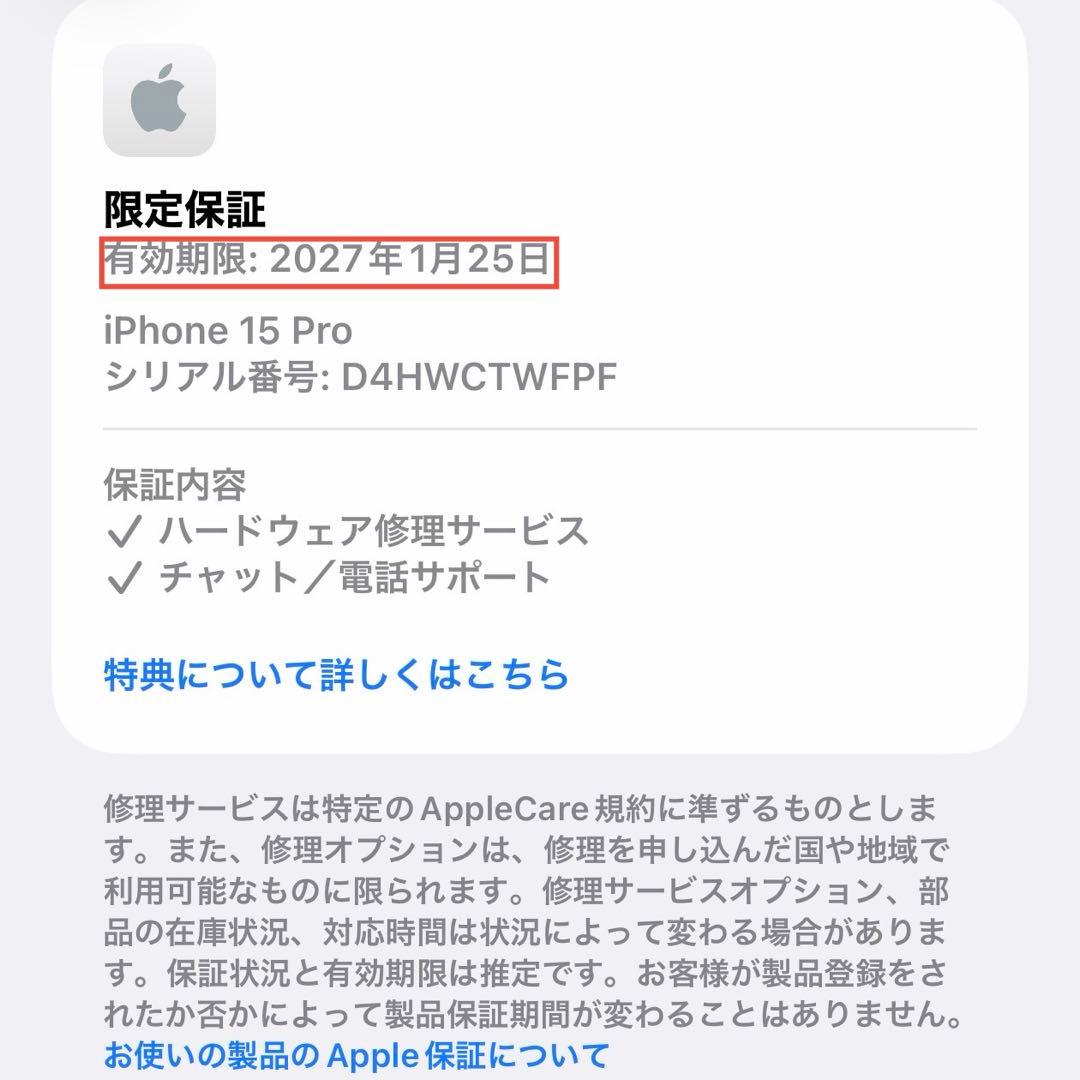 新品未使用 iPhone 15 pro 128GB ブルーチタニウム