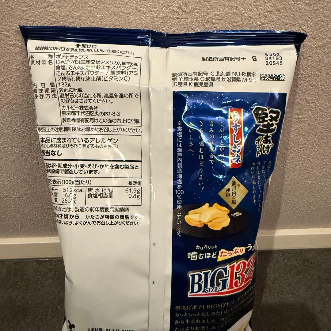 【7種/計32袋】カルビー　BIGBAG 堅あげポテト　ピザポテト ポテチ