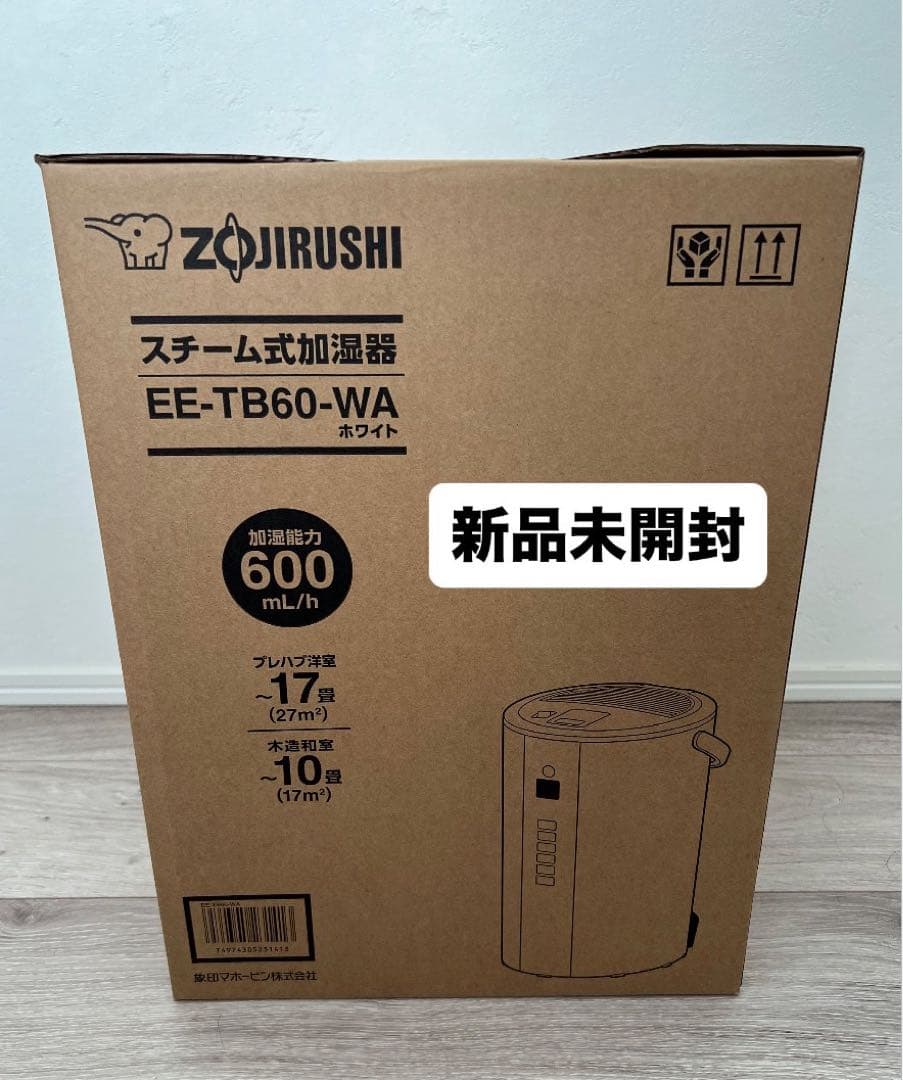 【新品未開封品】象印 スチーム式加湿器 EE-TB60-WA ホワイト