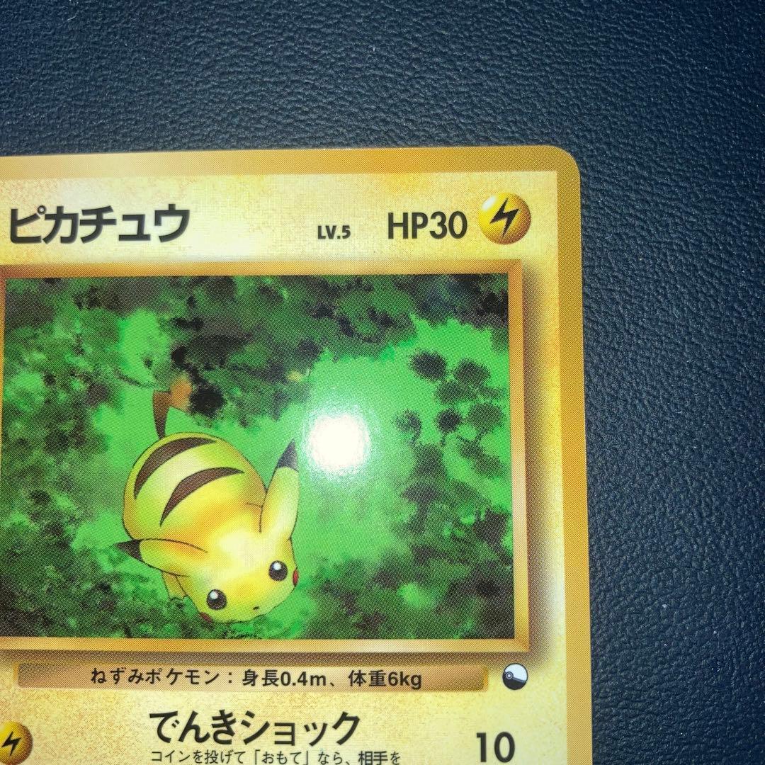 極美品　ピカチュウ ◆ 拡張シート第1弾(青版)