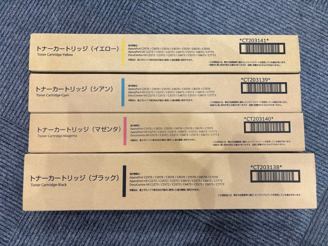 富士ゼロックス 富士フイルム　トナーカートリッジ 4色セット　CT203138他