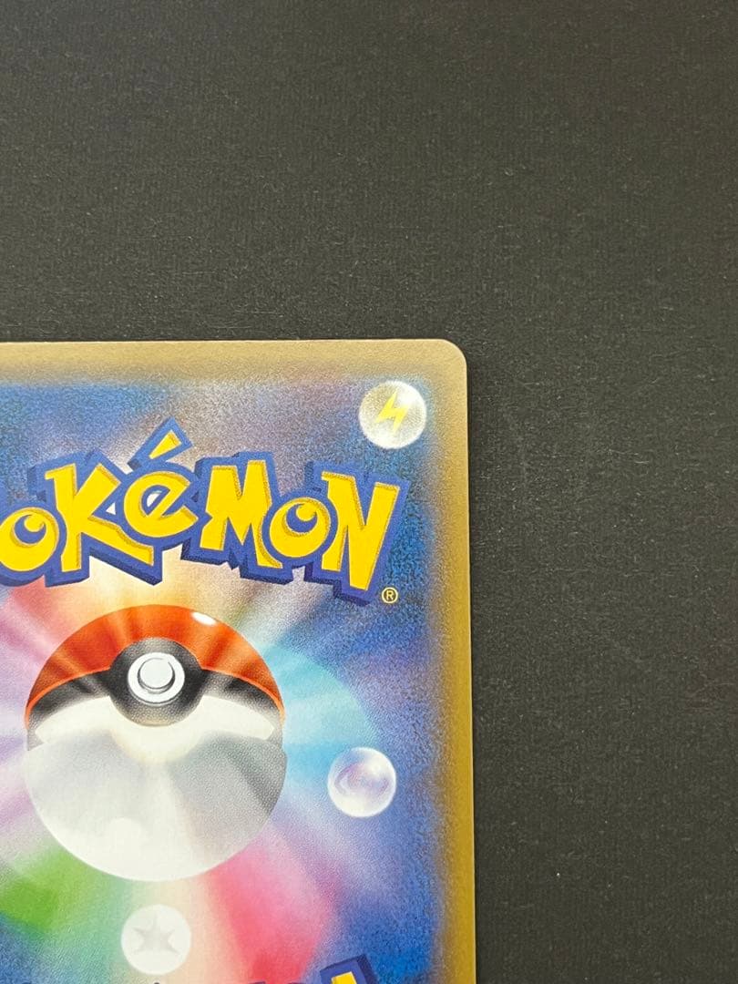 ポケカ　サナ　SR