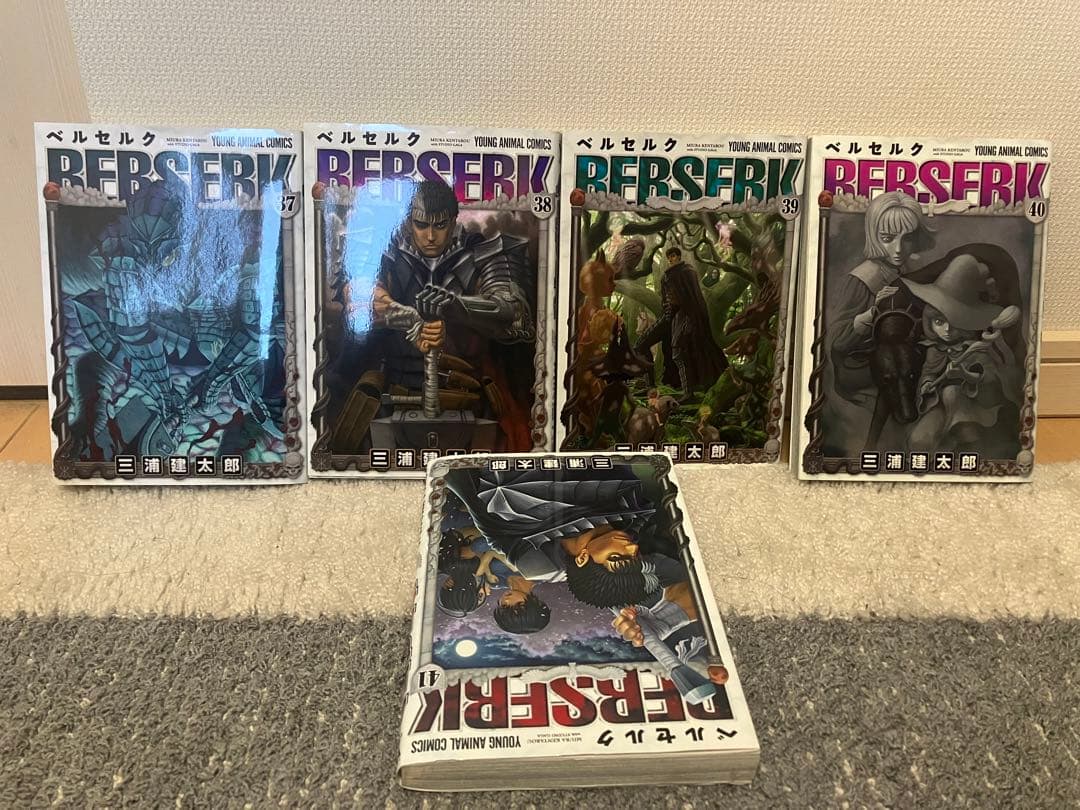 【今週限定価格】ベルセルク 新装版 1〜41巻 三浦建太郎