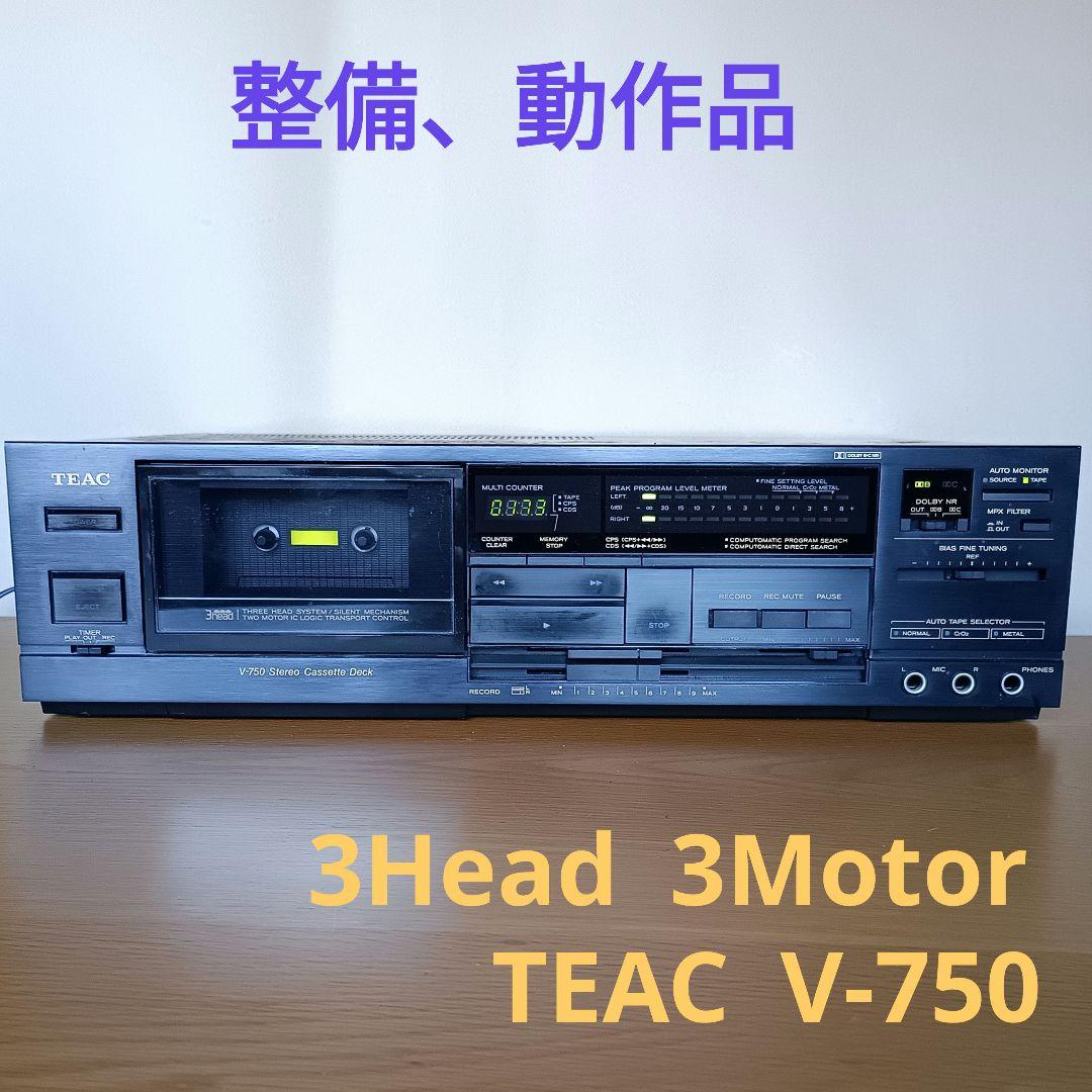 カセットデッキ TEAC V-750 整備、動作品