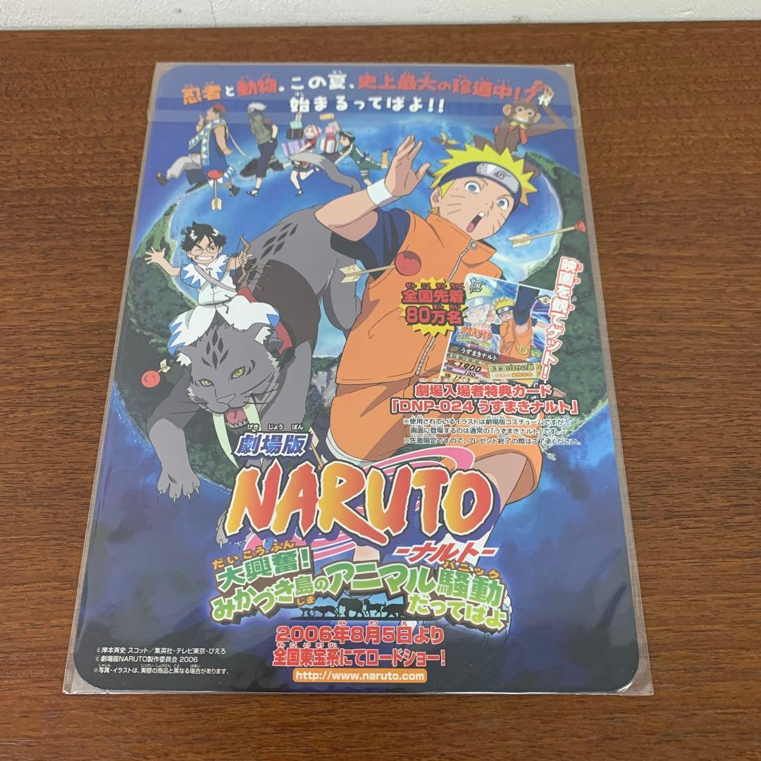 ❶　未開封 ジャンプスーパーゲームツアー2006 非売品カードセット 1セット