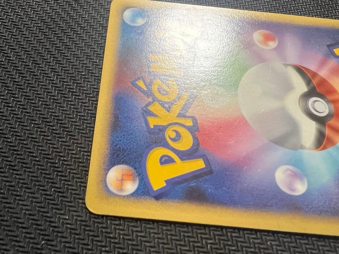 リザードン lv.76　2008 092/092