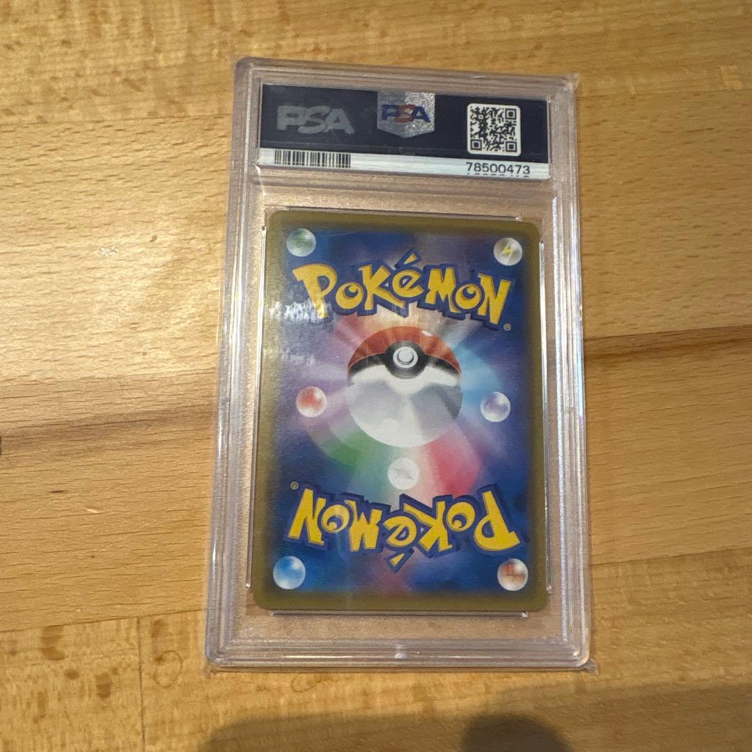 ハガネール CHR SM11b ドリームリーグ 060/049 psa10‼️