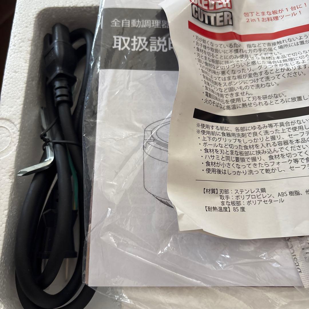 新品未使用全自動調理器具ラボーノ三ツ星シェフ　TVG-400Kクレバーカッター付