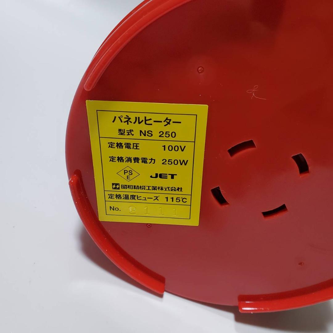 昭和精機 NS250 パネルヒーター250W サーモ付属 園芸 爬虫類