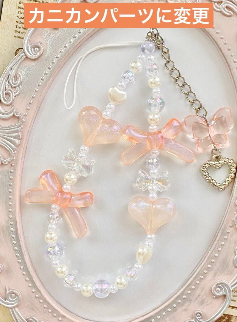 専用　おまとめ買い　ビーズストラップ