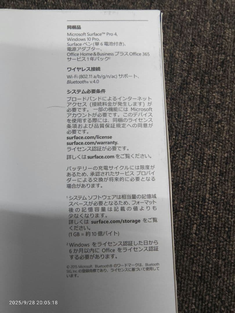 Microsoft Surface Pro 4 本体